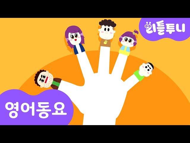  Finger Family  |  Littletooni Song