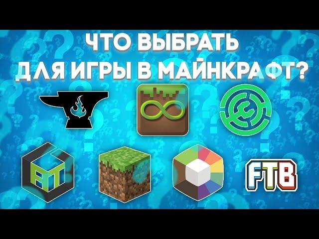 Какой ЛАУНЧЕР для Майнкрафт выбрать или как скачать Minecraft