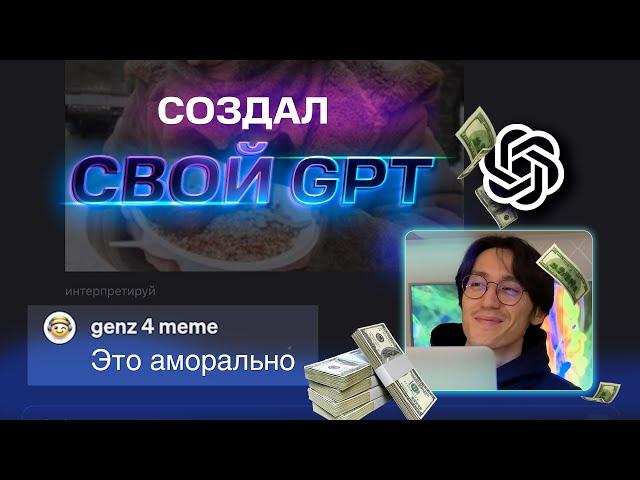 Обзор GPT4-Turbo: СОТНИ новых чатов | Создаем СВОЙ GPT