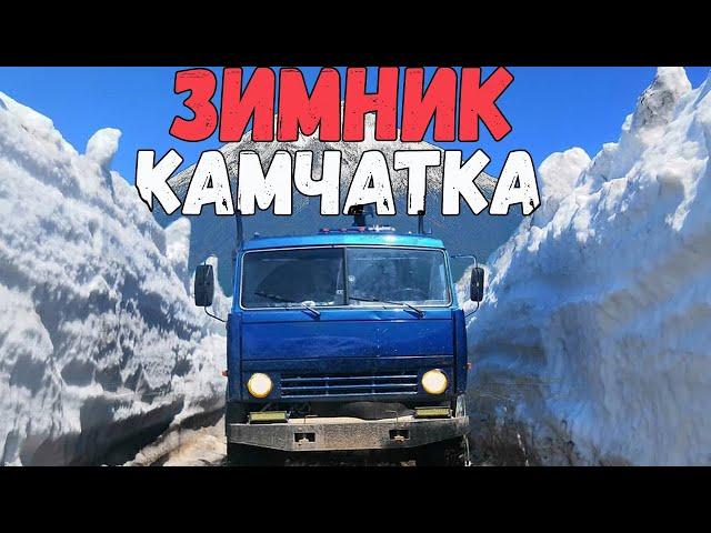 The harsh winter of the far North, the ice road truckers on the Kamchatka