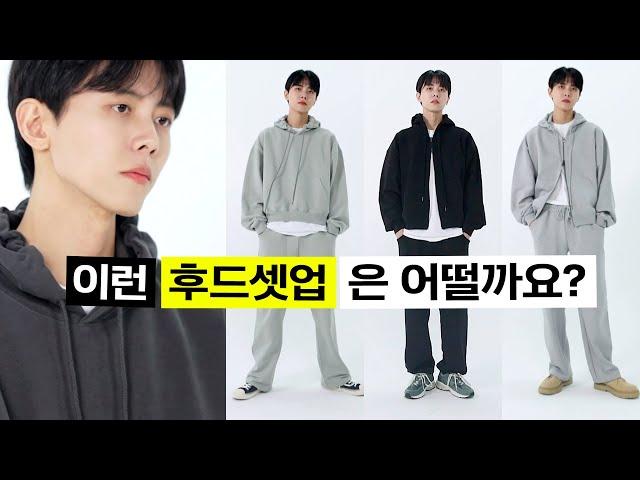 제작기 3탄 후드셋업 리뷰 (with.페플) | 남녀공용 스웻 셋업, 후드티, 후드집업, 스웻 팬츠