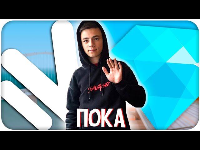 Я УХОЖУ С NAMALSK RP!?