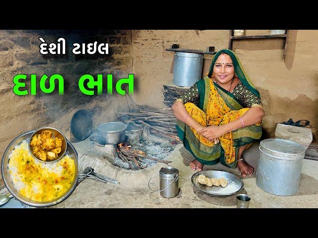 દાળ ભાત  Dal Bhat Recipe | Recipe video | Dal Bhat