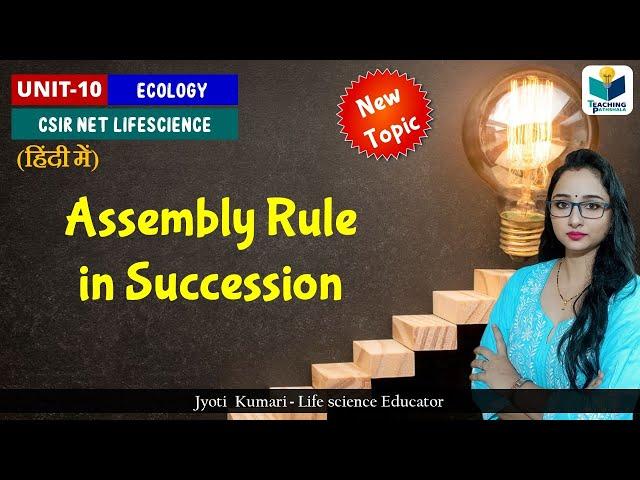 Assembly Rule in Succession || Ecology || CSIR NET 2024