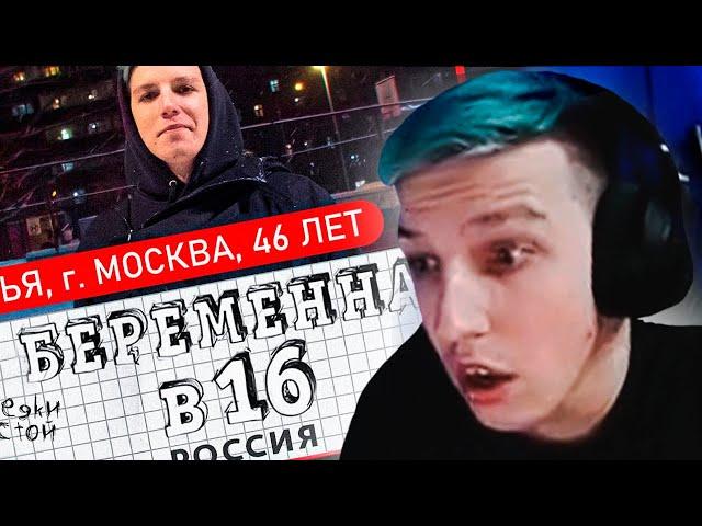 МАЗЕЛЛОВ СМОТРИТ: БЕРЕМЕННА В 16 (ft. мазеллов) // Нарезки Мазеллова