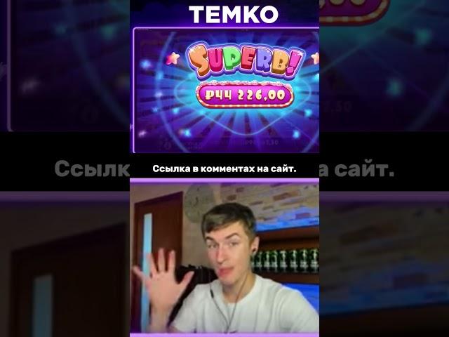 2 ЧАСТЬ.СЛОВИЛ 5  СКАТТЕРОВ В SUGAR RUSH И ПОЙМАЛ ЗАНОС #temko #занос #заносынедели #рекомендации