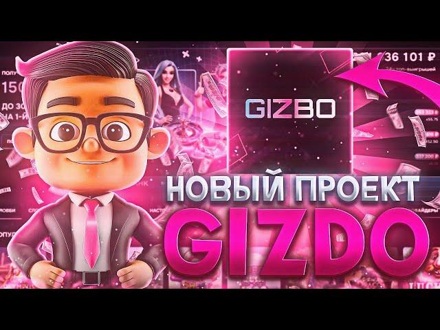 Gizbo casino промокод ️ Начни побеждать с новым казино  Gizbo casino бонусы  Gizbo официальный