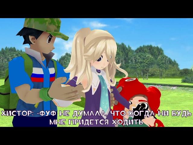 (MMD RUS) Регтайм 9 - Фанаты и Фанзона