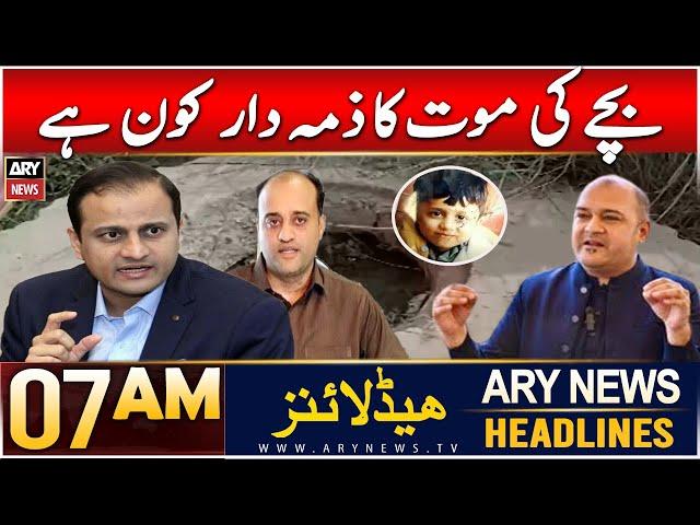 ARY News 7 AM Headlines | 7th JAN 2025 |  Against Whom Will the FIR Be Filed?