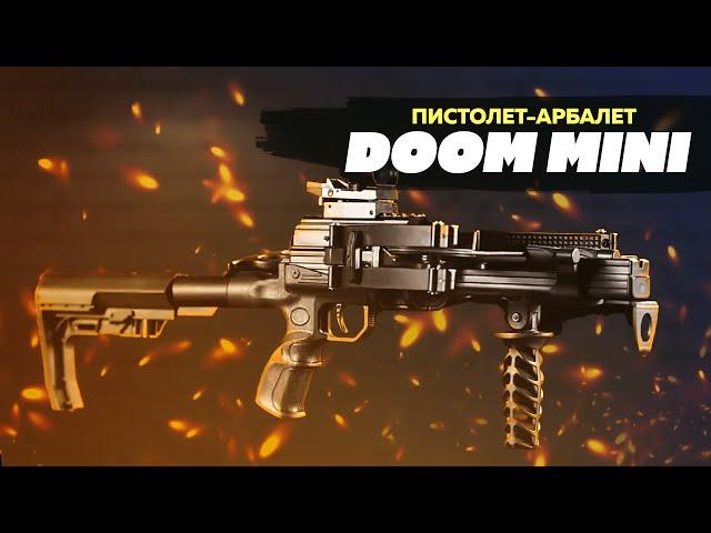 Максимально КОМПАКТНЫЙ И УДОБНЫЙ арбалет BEARHUNTER DOOM MINI | Самая ОЖИДАЕМАЯ НОВИНКА 2022 года