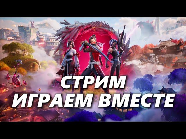 Играем вместе  РОЗЫГРЫШ 