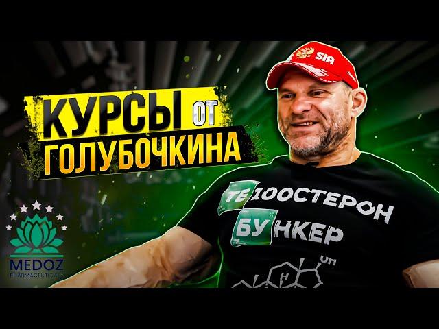 РАССКАЗАЛ ПРО КАЖДЫЙ ПРЕПАРАТ! |