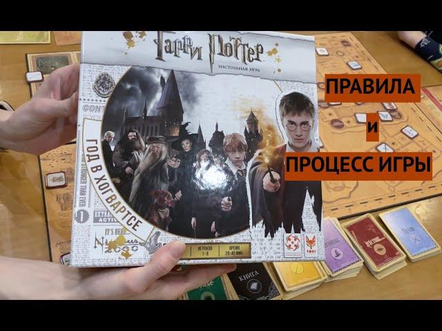 Играем в  "Гарри Поттер. Год в Хогвардсе". Летсплей с правилами