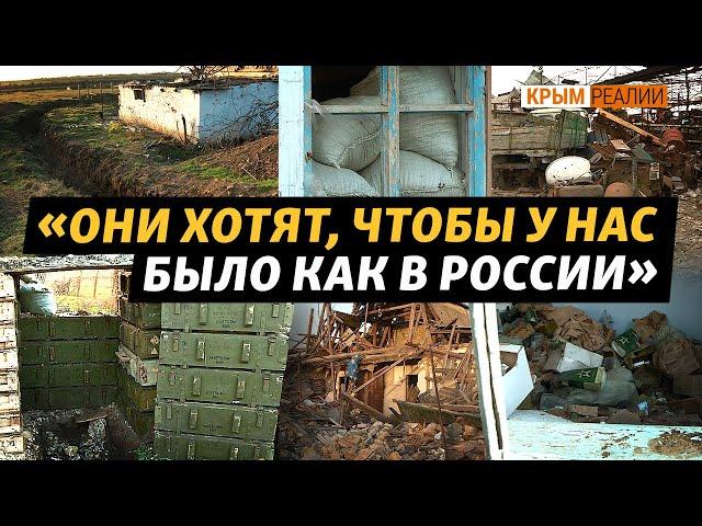 Российские укрепрайоны на юге: ВСУ не выбили б россиян отсюда | Крым.Реалии