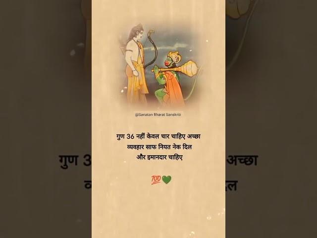 जय श्री राम | ️ Jai Ram Bhakt Hanuman Ki !! Shri Ram Whatsapp Status !! #shorts #ram #hanuman