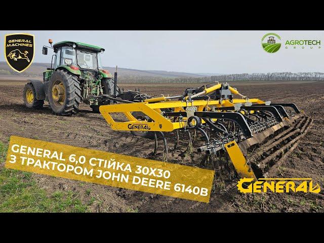 Оце так культивація  Культиватор GENERAL КПС-6,0 30х30 мм в роботі з  JOHN DEERE 6140b | Відгук