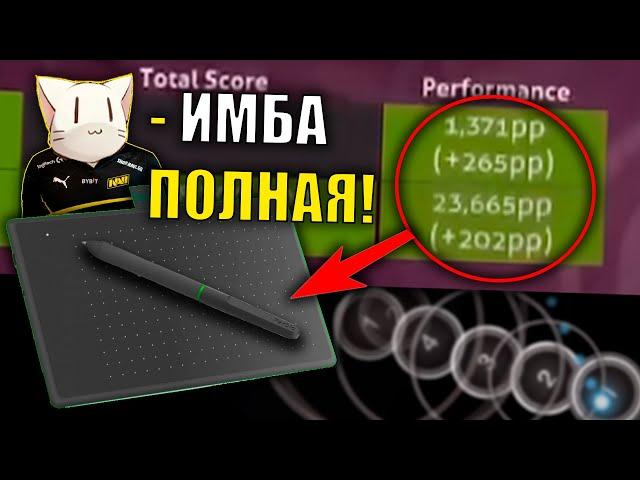 наверное ЛУЧШИЙ ПЛАНШЕТ ДЛЯ OSU! | Parblo Ninos N7