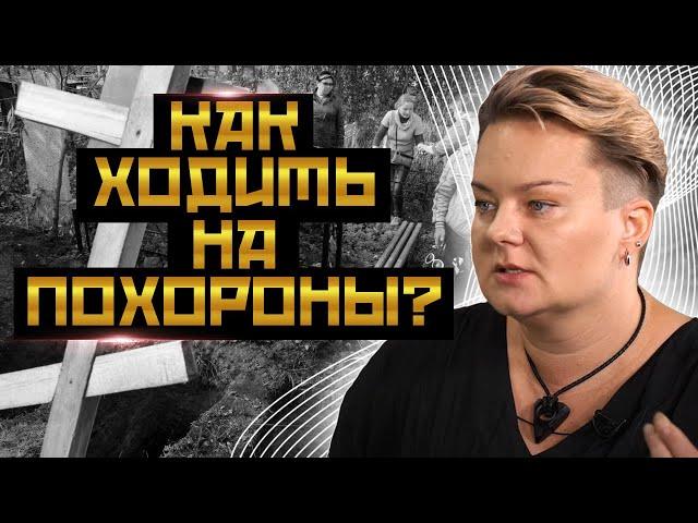 Правила поведения на кладбище! Что делать с личными вещами и одеждой умершего?