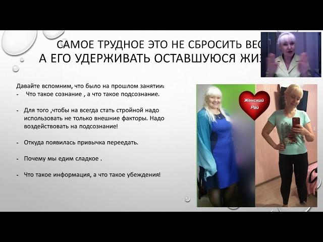 ПОХУДЕТЬ НАВСЕГДА