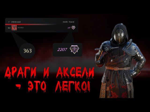 Мрачный гайд по быстрым(аксели) и замедленным(драги) ударам в MORDHAU