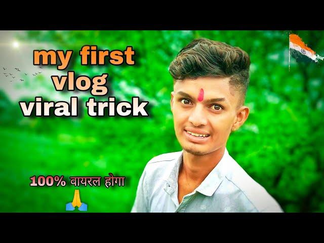 My First Vlog Viral Trick  || bablu banna vlog