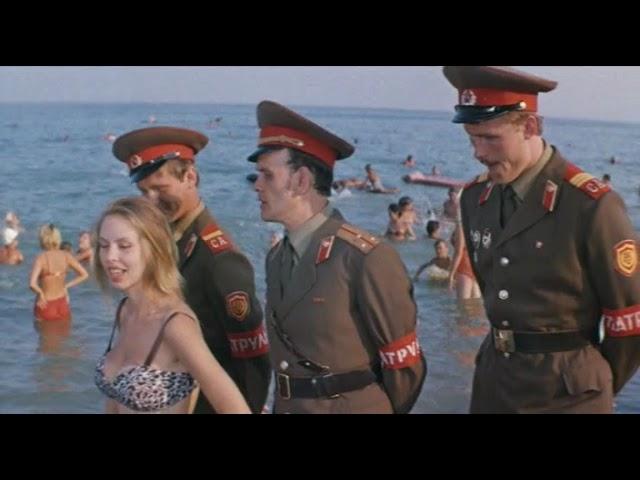 Ошибки юности (1978) - Патруль