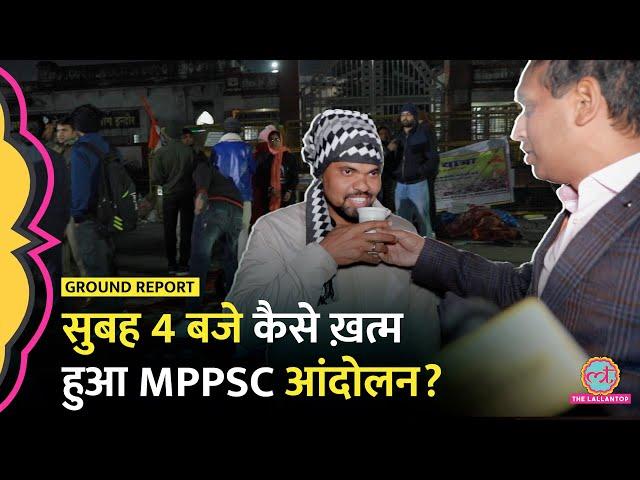 आधी रात ऐसा क्या हुआ जो 5 मिनट में खत्म हो गया MPPSC Protest?