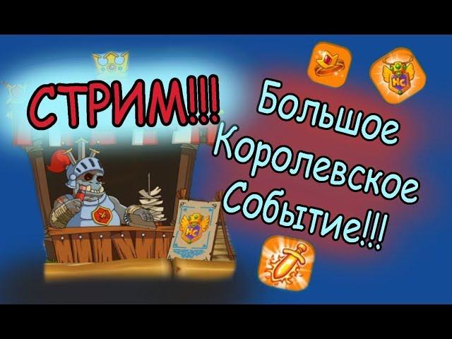 Играем в Hustle Castle и другие мобильные игры