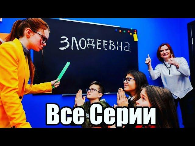 ФАННИ ФРЕНДС - ВСЕ СЕРИИ ПРО МАШУ УЧИЛКУ | Маша, Соня, Ксюша и Кирилл | Funny Friends | Моргенштерн