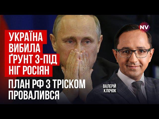 Москва в шоці. США вдарили по РФ, коли Путін не очікував | Валерій Клочок