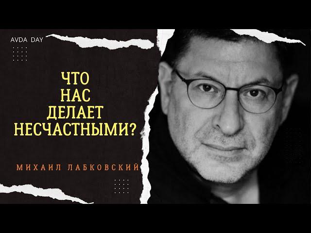 ВСЕГДА ПОМНИ ОБ ЭТОМ #146 На вопросы слушателей отвечает психолог Михаил Лабковский