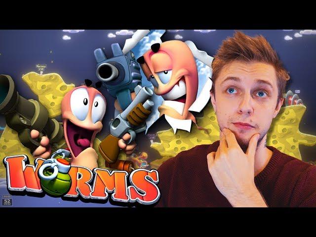 ТВОИ ЛЮБИМЫЕ ЧЕРВЯЧКИ (Worms 3D)