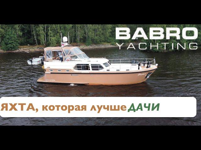 Яхта, которая лучше дачи. Babro Yacht