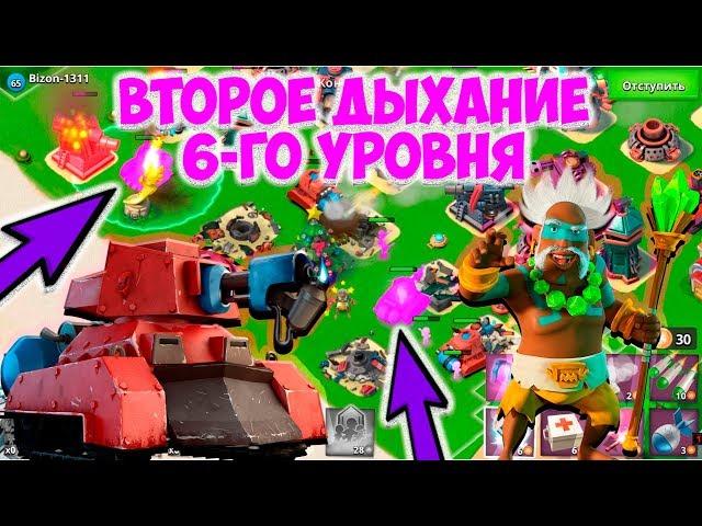 ВТОРОЕ ДЫХАНИЕ 6-ГО УРОВНЯ!!! ВОСКРЕШАЕМ ОГНЕВИКИ!!! ДОКТОР КАВАН!!!