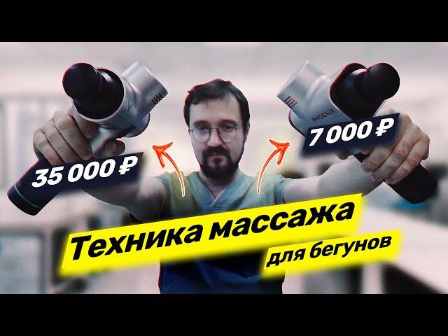 Зачем нужен такой массажер и как его выбрать?