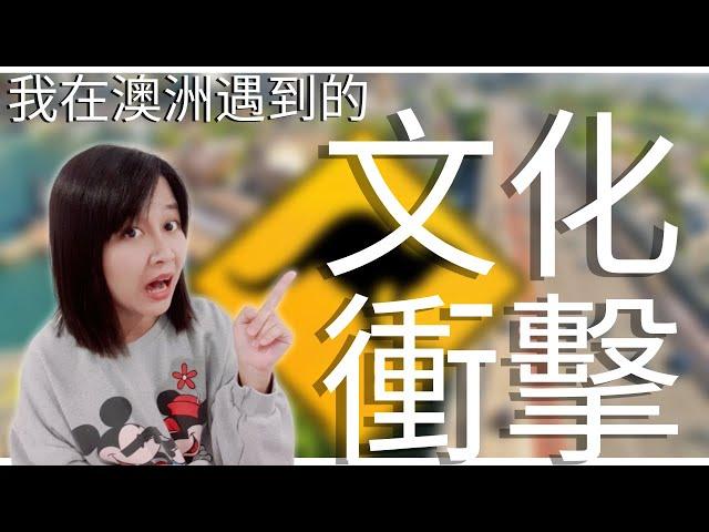 Cultural shock in australia by a Korean & Taiwanese couple (with English cc subtitle)