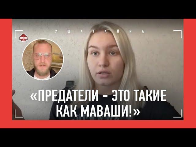 Дудакова жестко ответила Маваши / Правда ли, что приняла ислам?