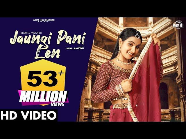 RENUKA PANWAR : Jaungi Pani Len (Official Video) Aman Jaji | Haryanvi Songs Haryanavi 2021