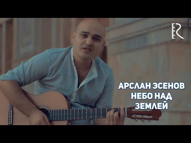 Arslan Esenov | Арслан Эсенов - Небо над землей #UydaQoling