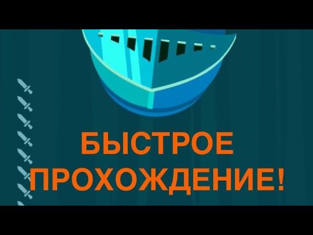 Knight Armor (Рыцарь) - быстрое прохождение! | Knife Hit