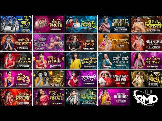 Cg Song Dj 2025 All Cg  Songs | Dj Vicky Mohda Nonstop Dj Remix | Cg Dj Song | Dj Rmd Official