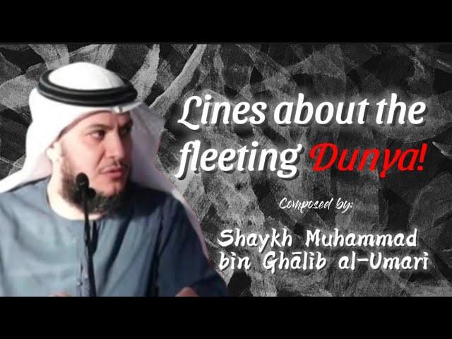 [Poem] Carried Away by the Dunya | Shaykh Muhammad Ghālib al-Umari