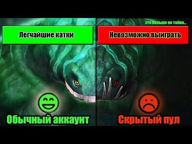 Скрытый пул Дота 2 - доказан