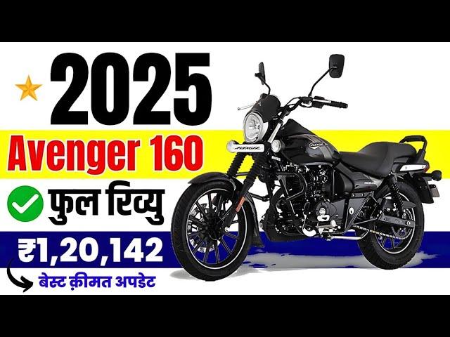 2025 Bajaj Avenger Street 160 Review | Avenger 160 Price 2025, Mileage, Top Speed, Specs