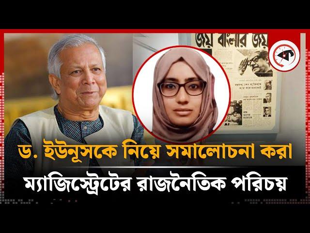 ‘কাউন্টডাউন শুরু’ লিখা সেই ম্যাজিস্ট্রেটের রাজনৈতিক পরিচয় | Magistrate | Lalmonirhat | Kalbela