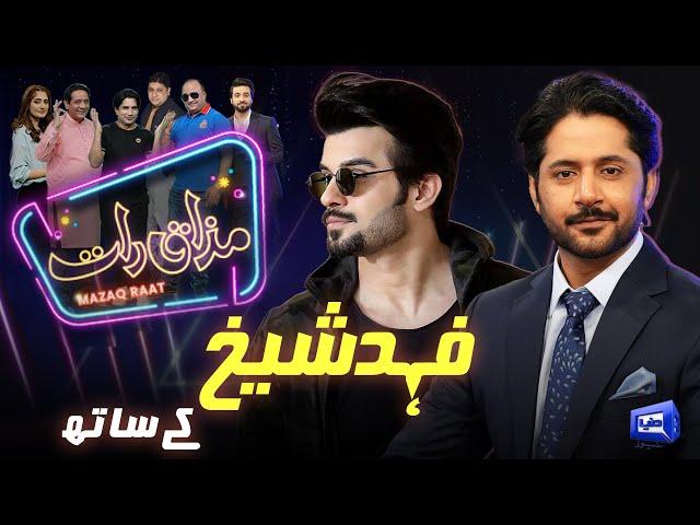 Fahad Sheikh | Imran Ashraf | Mazaq Raat Season 2 | Ep 171 | Honey Albela | Sakhawat Naz