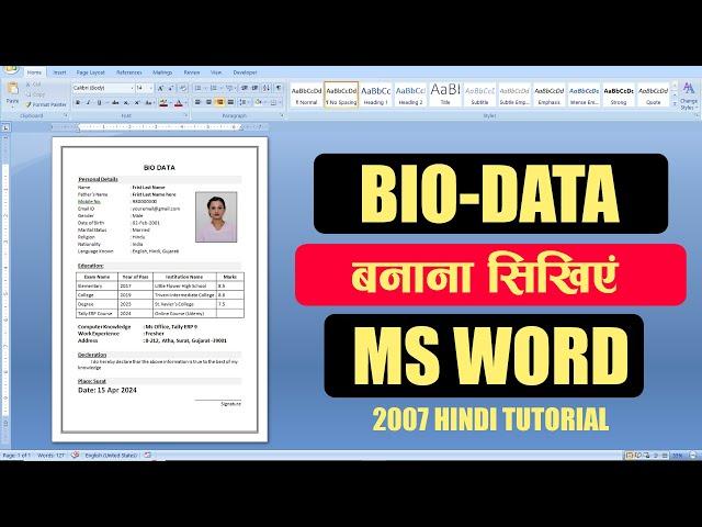 Bio Data Kaise Banaye MS Word Mein 10 Min Me || Make Own Bio Data in MS Word 2007 Ready to Print