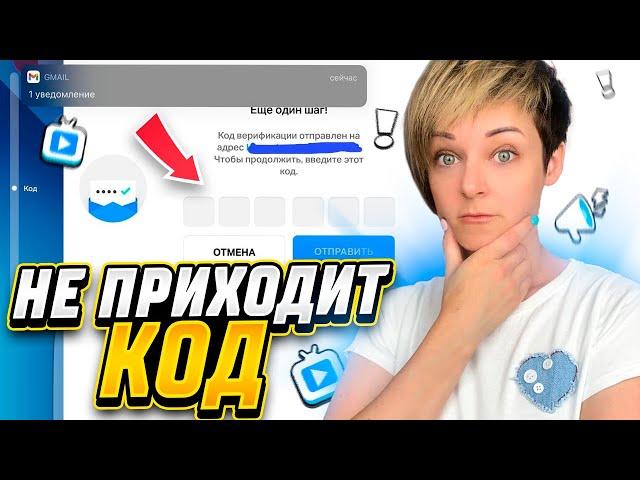 ЧТО ДЕЛАТЬ ЕСЛИ НЕ ПРИХОДИТ КОД SUPERCELL ID? НЕ ПРИХОДИТ КОД БРАВЛ СТАРС