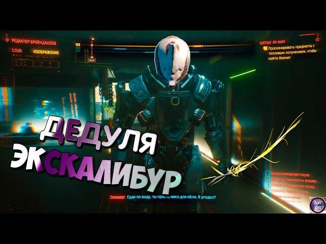 Warframe.Экскалибур Умбра.|Обзор|гайд|мнение|билд|