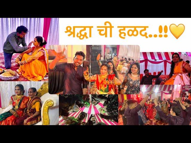 Shraddha chi Halad..! #aagri #aagrikolisamaj #aagrikoli #aagrikolihaldi #aagrivlog  #aagrikolibride